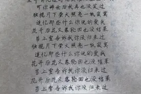 赏析《南山忆》许嵩图片
