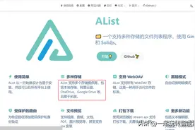 拒绝被白嫖，榨干京东无线宝，padavan玩转网盘神器alist图片