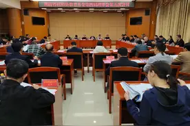 湖南省桂阳县教育基金会第四届理事会第五次会议召开图片