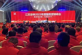 重塑高质量 共赢新时代——江苏宗申服务营销峰会隆重召开图片