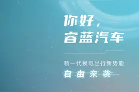 「独家」吉利与力帆合资公司定名睿蓝汽车，“枫叶”为其品牌名图片