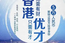 低成本移民香港的最佳途径-香港优才图片