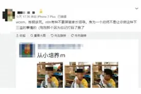 愤怒!红黄蓝男幼师疑猥亵男童，朋友圈炫耀…恋童癖离孩子有多近图片