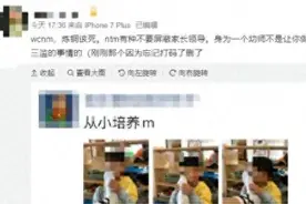 愤怒!红黄蓝男幼师疑猥亵男童，朋友圈炫耀…恋童癖离孩子有多近图片