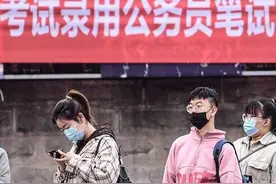 省考难度升级？延期省份或将自主命题图片