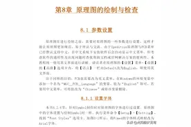 Mentor Xpedition教程5图片