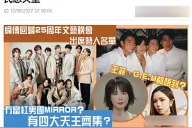 港媒曝回归25周年晚会名单，四大天王有望同台，主持人水准引争议图片