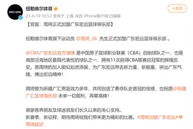 周琦经纪公司发博官宣周琦转会并感谢新疆男篮图片