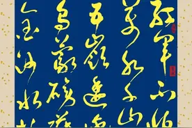 敬录毛主席诗词（四）草书共三首。不到长城非好汉，屈指行程二万图片
