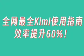 万万没想到，AI写的小红书爆款标题和笔记竟然...图片