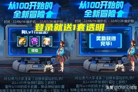 DNF：周年庆活动新思路！登录送9套透明天空，但存在着限制图片