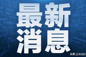 西十高铁西岭隧道建设取得重要进展图片
