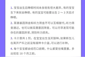 新手爸妈必看|超全整理科学育儿知识点图片