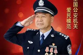【践行总要求·致敬公安英雄】刘全民：让群众实实在在感受到安全图片
