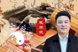 戴师讲紫薇-第十节，今天讲的内容是六煞星#零基础教学图片