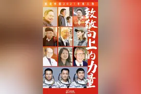 钧评：平凡而伟大，他们传递感动中国的力量图片