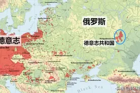 德意志人在俄罗斯领土上“建国”，为什么仅存在17年就被撤销了？图片