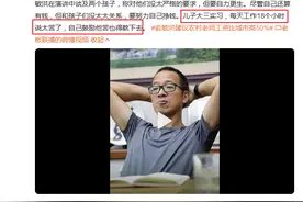 俞敏洪的儿子实习期间每天工作18小时，你有什么理由躺平？图片