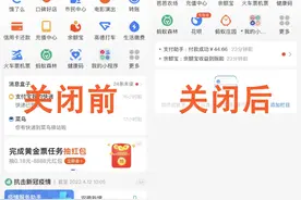 支付宝突然更新：首页广告全没了，只剩付款功能？图片