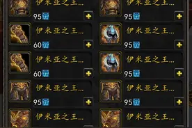 别再高价买什么BIS了！ICC寒冰纹章详解，大量极品装备点击即得！图片