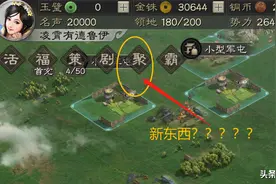 三国志战略版：一个新功能，可以0金珠转换服务器图片