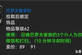 魔兽世界：60年代五大任务白给极品饰品，黑手饰物永远的神！图片