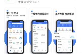 退休养老保险金待遇生存认证操作指南图片