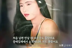 中国19岁女孩沉迷韩剧，执意嫁韩国31岁大叔，婚后崩溃：我被骗了图片