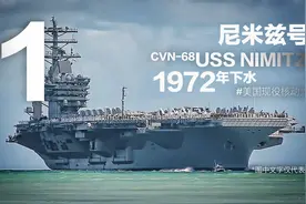 盘点美军现役航空母舰图片