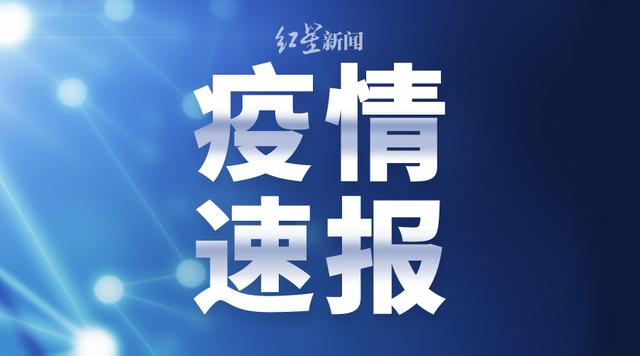 黑龙江昨日新增本土确诊病例19例，新增本土无症状感染者358例