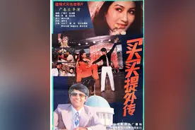 高学历美女倒追烤肉小伙，新疆电影《买买提外传》带你展望爱情图片