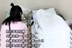 1个月不换内裤，22岁姑娘确诊外阴癌前病变，她的坏习惯你有吗？图片