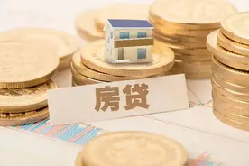 贷款买房好不好，关于贷款买房你知多少？图片