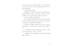 全国教师管理信息系统学校（中小学校）用户操作手册（三 ）图片
