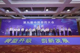 第九届中国兽药大会在山东省青岛市成功举办！图片