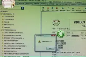 医学生去看病，系统直接暴露身份，网友：会不会疯狂提问图片