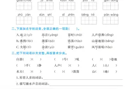 小学语文人教版语文四年级上册 第一单元课时练习图片
