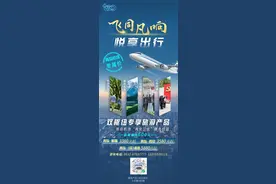 放松一“夏” 来一场说走就走的旅行图片