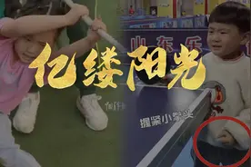 亿缕阳光 | 小身体里有大能量图片