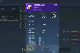 妄想山海装备词条选择推荐2022最新图片
