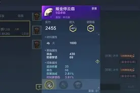 妄想山海装备词条选择推荐2022最新图片