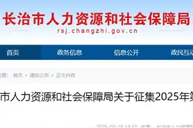 公告！长治征集2025年第一批青年就业见习人员图片