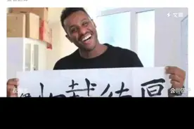 中国春晚为何请辱华黑人图片
