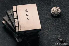 成语典故里的楚庄王图片