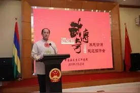 他现任毛里求斯驻华大使，梅县客家人图片