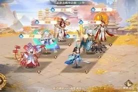 【自在西游】保姆级仙界搭配阵容图片