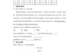 【部编版】八年级语文暑假练习（含答案）图片