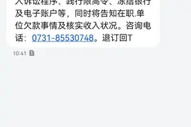 收到莫名其妙短信，原来是诈骗图片