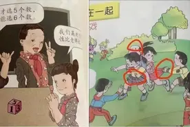 中小学课本确实出问题了，不止是插画，更有内容图片