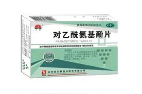 感冒药与对乙酰氨基酚片合用，注意查看感冒药中对乙酰氨基酚含量图片